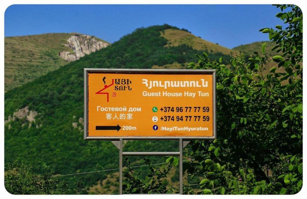 Hayi Tun Guest House Горис Экстерьер фото